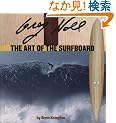 Greg Noll: The Art of the Surfboard