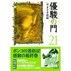 �D�x�̖� 21 (�L���O�V���[�Y KS�|�P�b�c)