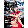 ���m��ܐl�OVS���h���S���R�c [DVD]