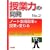 ���Ɨ͂̊J���qNo.2�r�m�[�g�w�����v�Ŏ��Ƃ��ς�� (���Ɨ͂̊J�� No. 2)