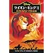 ���C�I���E�L���O2�\SIMBA�fS PRIDE (�f�B�Y�j�[�A�j��������)