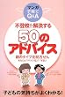 �s�o�Z����������50�̃A�h�o�C�X�\�e�̃^�C�v�ʏ������� ���Ȃ��́u���C�I���^�v?�u�r�^�v?�}���K�q���Q&A