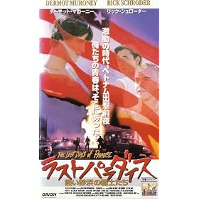 ���X�g�E�p���_�C�X �M�����l�̐�m�����y�����Łz [VHS]