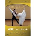 �p���E�I�y�����o���G �u�֕P�v [DVD]