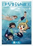 はなまる幼稚園 4