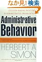 Administrative Behavior, 4th Edition