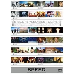 BIBLE -SPEED BEST CLIPS- [DVD]