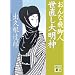 �������喾�_<����Ȕ�r�l> (�u�k�Е���)
