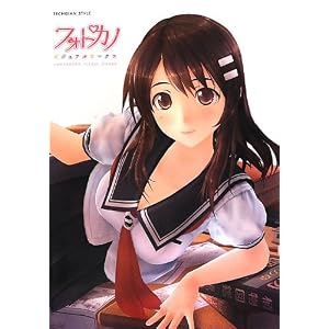 フォトカノ ビジュアルワークス (TECHGIAN STYLE) [大型本]