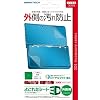 3DS�p�{�̊O���ی�V�[�g�w�悲��ȃV�[�g3D:�O���p�x