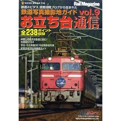 ��������ʐMVol.9�i�S���ʐ^�B�e�n�K�C�h�j (NEKO MOOK 1736)