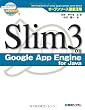 �I�[�v���\�[�X�O�ꊈ�p Slim3 on Google App Engine for Java