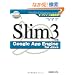 �I�[�v���\�[�X�O�ꊈ�p Slim3 on Google App Engine for Java