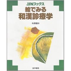 �G�ł݂�a���f�Êw (JJN�u�b�N�X)