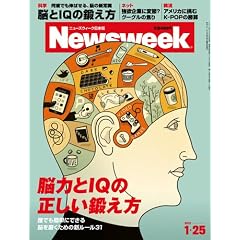 Newsweek (�j���[�Y�E�B�[�N���{��) 2012�N 1/25�� [�G��]