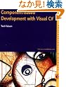 Component-Based Development with Visual C# (Professional Mindware)