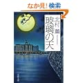 �ޗ��̓V (���t����)