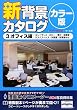 �V�w�i�J�^���O �J���[�Łq3�r�I�t�B�X�ҁ\�G���g�����X�E���r�[�E��t�E��c���E�f�X�N�X�y�[�X�E�x�e���E�������ق�