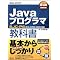 Java