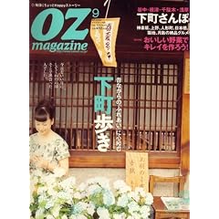 OZ magazine (�I�Y�E�}�K�W��) 2008�N 09���� [�G��]