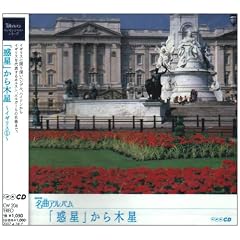 NHK���ȃA���o�� �G�b�Z���V�����V���[�Y6 �u�f���v����ؐ� �C�M���X(1)