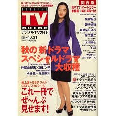 �f�W�^�� TV (�e���r) �K�C�h �֐��� 2007�N 11���� [�G��]