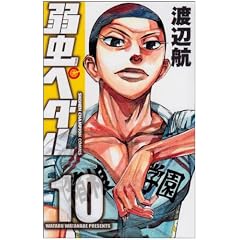 �㒎�y�_�� 10 (���N�`�����s�I���R�~�b�N�X)