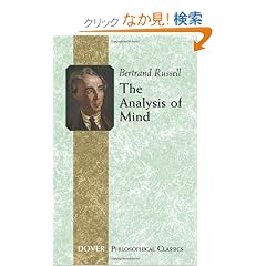The Analysis of Mind (Dover Philosophical Classics)