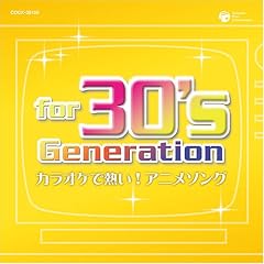 for 30's Generation ~�J���I�P�ŔM��!�A�j���\���O~