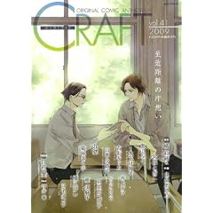 CRAFT vol.41