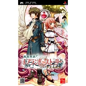 【クリックで詳細表示】蘭島物語 レアランドストーリー 少女の約定