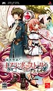 蘭島物語 レアランドストーリー 少女の約定(2009年春発売予定)