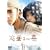 �ΐ���̕� [DVD]