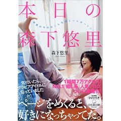 �{���̐X���I�� (DVD�t)