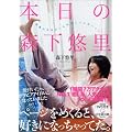 �{���̐X���I�� (DVD�t)