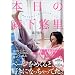 �{���̐X���I�� (DVD�t)