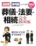 ���V�E�@�v�E�������SBOOK (���I���p�u�b�N�X)