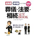 ���V�E�@�v�E�������SBOOK (���I���p�u�b�N�X)