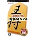 �ŋ����� BONANZA