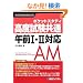 �|�P�b�g�X�^�f�B ���x�������� �ߑO1�E2�Ή� (��񏈗��Z�p�Ҏ���)