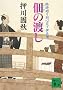 �ς̓n���@�Վ���蓯�S�����ɕ��q (�u�k�Е���)