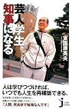 [Book]東国原 英夫 芸人学生、知事になる(じっぴコンパクト) (じっぴコンパクト) (じっぴコンパクト)