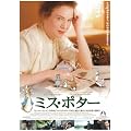 �~�X�E�|�^�[ [DVD]