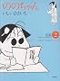 �̂̂���� (�S�W2) (Ghibli comics special)