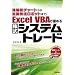 VBA