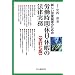 �V�����J�g�֌W�̂��߂̘J�����ԁE�x���E�x�ɂ̖@������