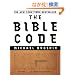 The Bible Code