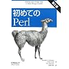 ���߂Ă�Perl ��6��