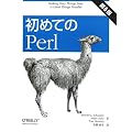 ���߂Ă�Perl ��6��
