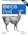 ���߂Ă�Perl ��6��